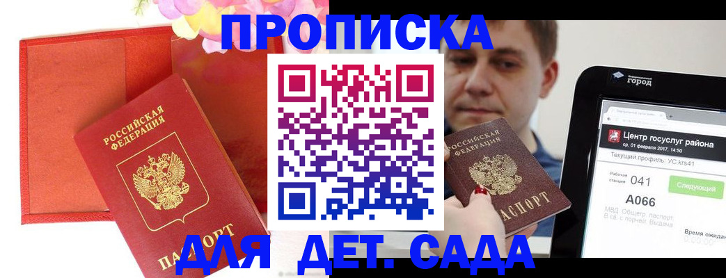 временная регистрация госуслуги в Черемхово