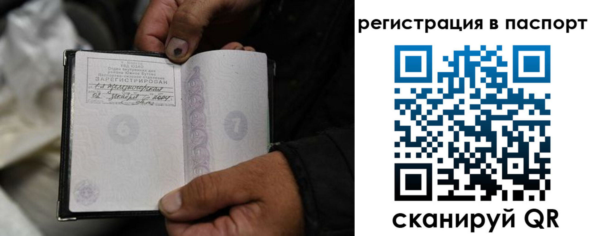 временная регистрация законно в Черемхово
