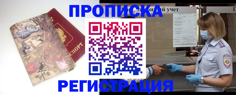 прописка иностранных граждан в Черемхово