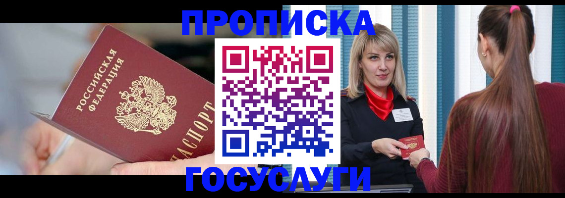 временная регистрация адрес в Черемхово