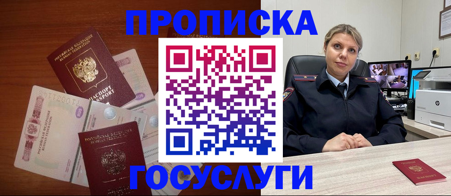 регистрация для школы в Черемхово
