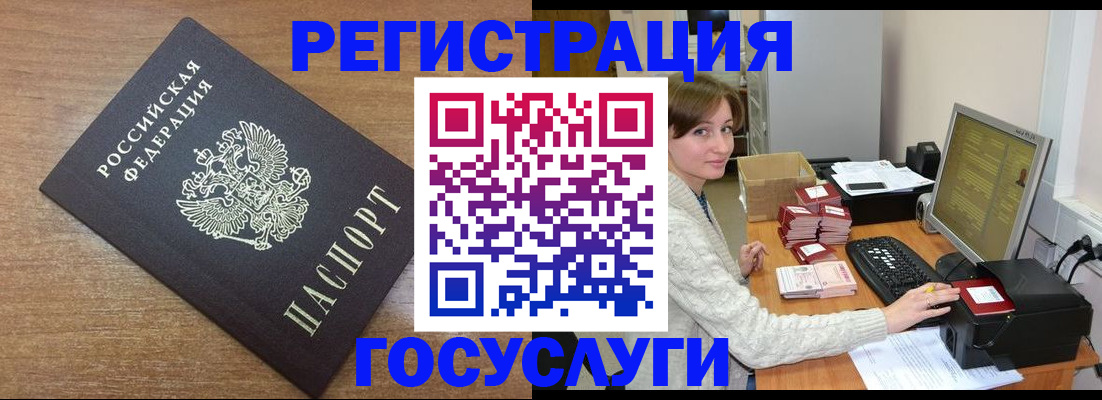 прописка регистрация в Черемхово